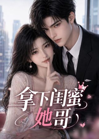 陷阱 电影下载
