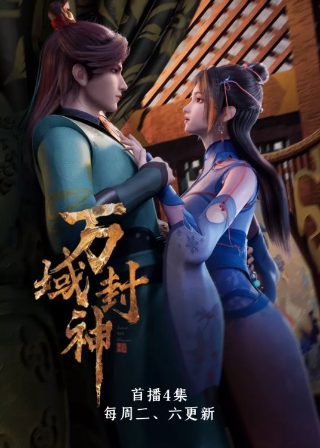 《侍神令》经典片段视频播放全集高清免费观看