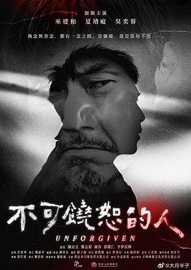 山林喋血剧情介绍大全