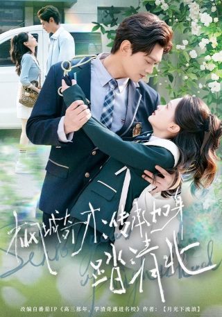 我们约会吧在线播放免费观看