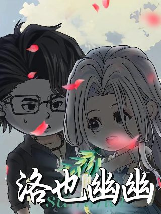 波达克第6季