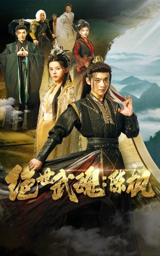 电影《小人物2021》在线观看免费版高清
