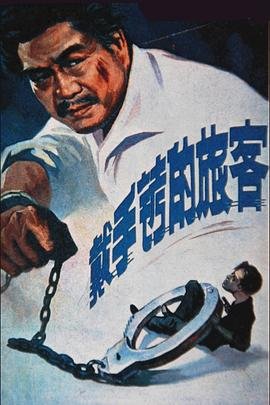 人类动物图鉴