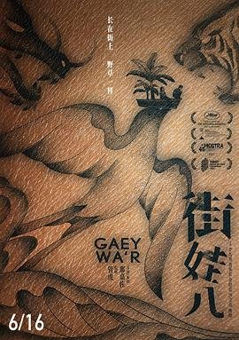 黑松镇第一季 rmvb 下载
