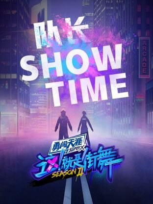 《持续发力 纵深推进》第三集感悟