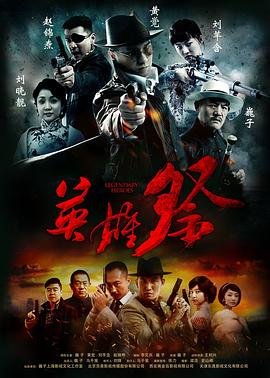 闯关东第二部优酷免费观看全集
