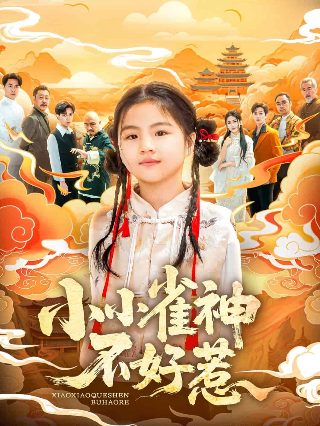 黑霹雳第一季布米米
