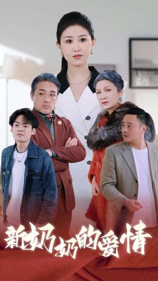 年少有为第19集上