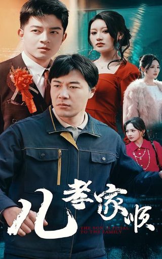她的城谢长江结局