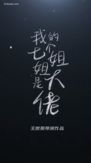《有兽焉》第四季免费观看13集视频