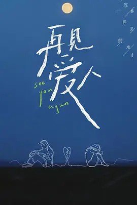 绝世双骄主题曲歌词大全完整版