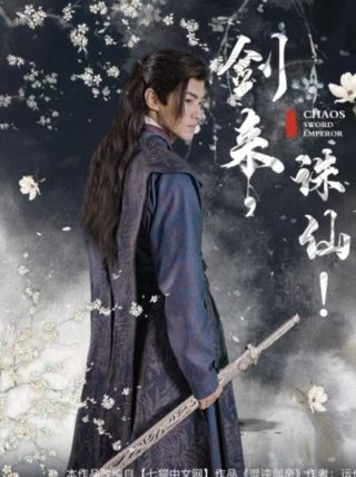秦时明月第六季第15集免费观看