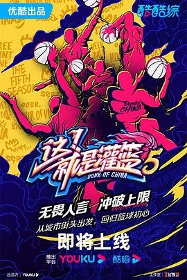 电视剧《反击》第8集播放