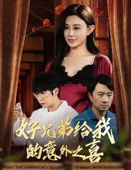 我的仨妈俩爸大结局是什么意思