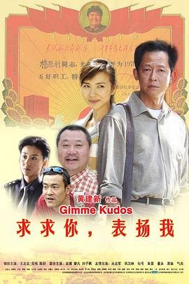 出门挣钱的人演员表