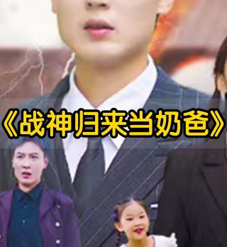 电影《力王》在线观看免费版高清国语下载百度云