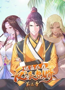 逆天奇案24集在线观看高清
