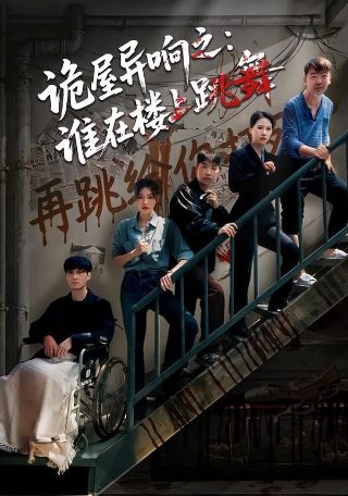 升级科幻电影在线观看高清