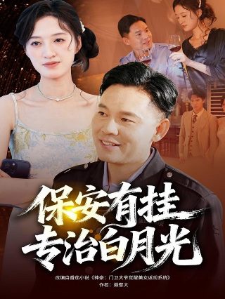 极限挑战演员表第八季