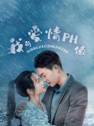 当你沉睡时第一集高清