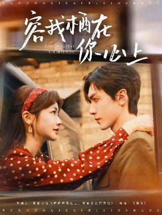 俄剧《带我回家》在线播放中文免费观看全集高清