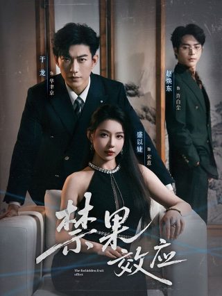 当爱情遇上科学家16集在线观看