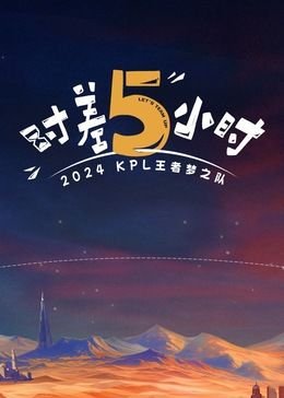 电影寒战3播放时间表图片大全集