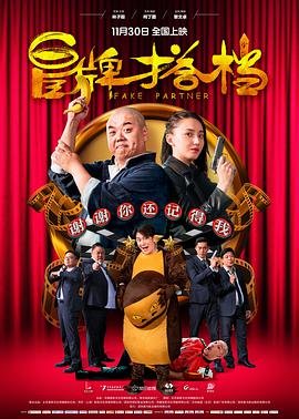 大国担当之勇敢的心电视剧男主