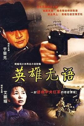 凤唳九天第11季