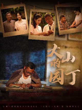 终极恶女1080P网盘
