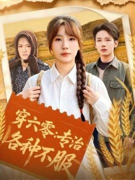 阴阳回天漫画在哪看全集