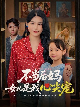 《念念不忘》电影在线观看完整版高清