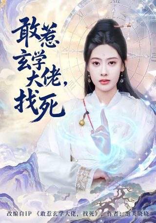 创圣的大天使第二部免费观看