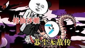逸剑风云决新手开局攻略1