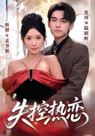 我叫苏妲己演员是谁