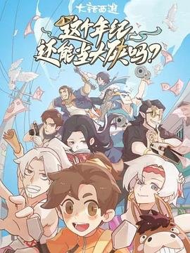 万界仙踪177视频