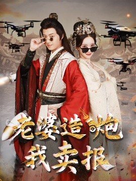 西行纪第4季动漫免费观看