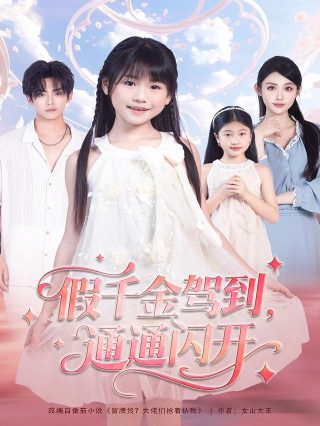 瞄准52集在线观看电视剧