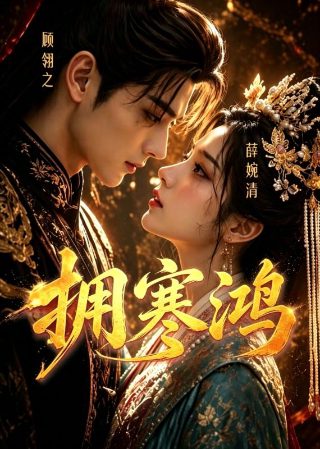 荷兰剧《隔壁夫妇》第二季演员表大全介绍图片
