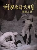 黑魔法游戏