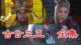 《雪中悍刀行》第1季收官第几集死的