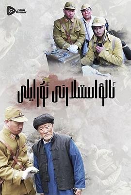 《邪神墨然》第一季全集合