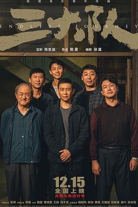 电影《燃烧》演员表名单介绍图片高清版