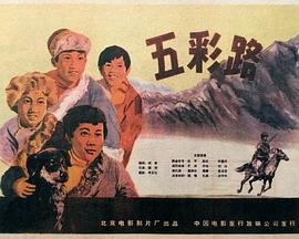 流人第一季4剧情介绍全集