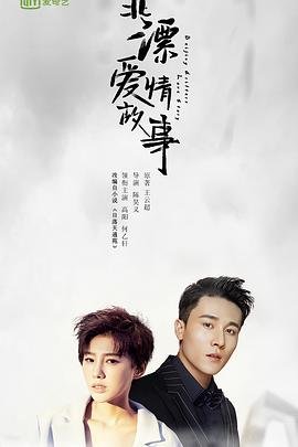 《爱情而已》第22集剧情简介内容概括视频