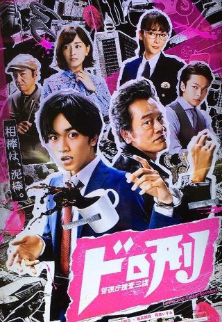美版恐龙战队第2季中反派名字是