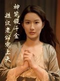 《高度潜力》法国版第四季在线观看全集免费下载