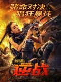 电影初见演员表介绍图片大全集