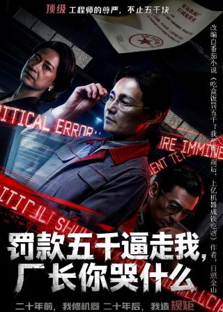 陈坤新电影《阴阳师》时长多少