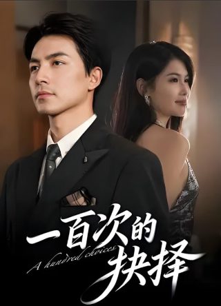 我爱有你的大海剧情介绍分集